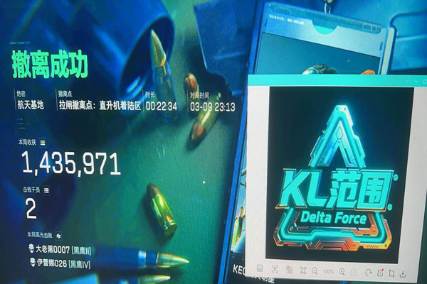 dma辅助三角洲行动软件效果